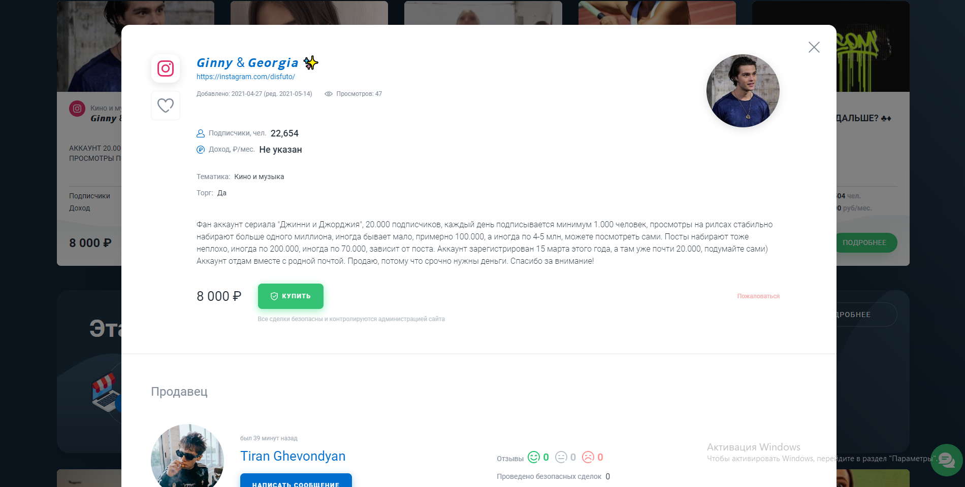 Salegroups описание продукта