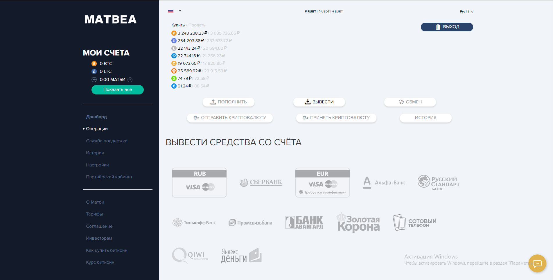 Matbea операции