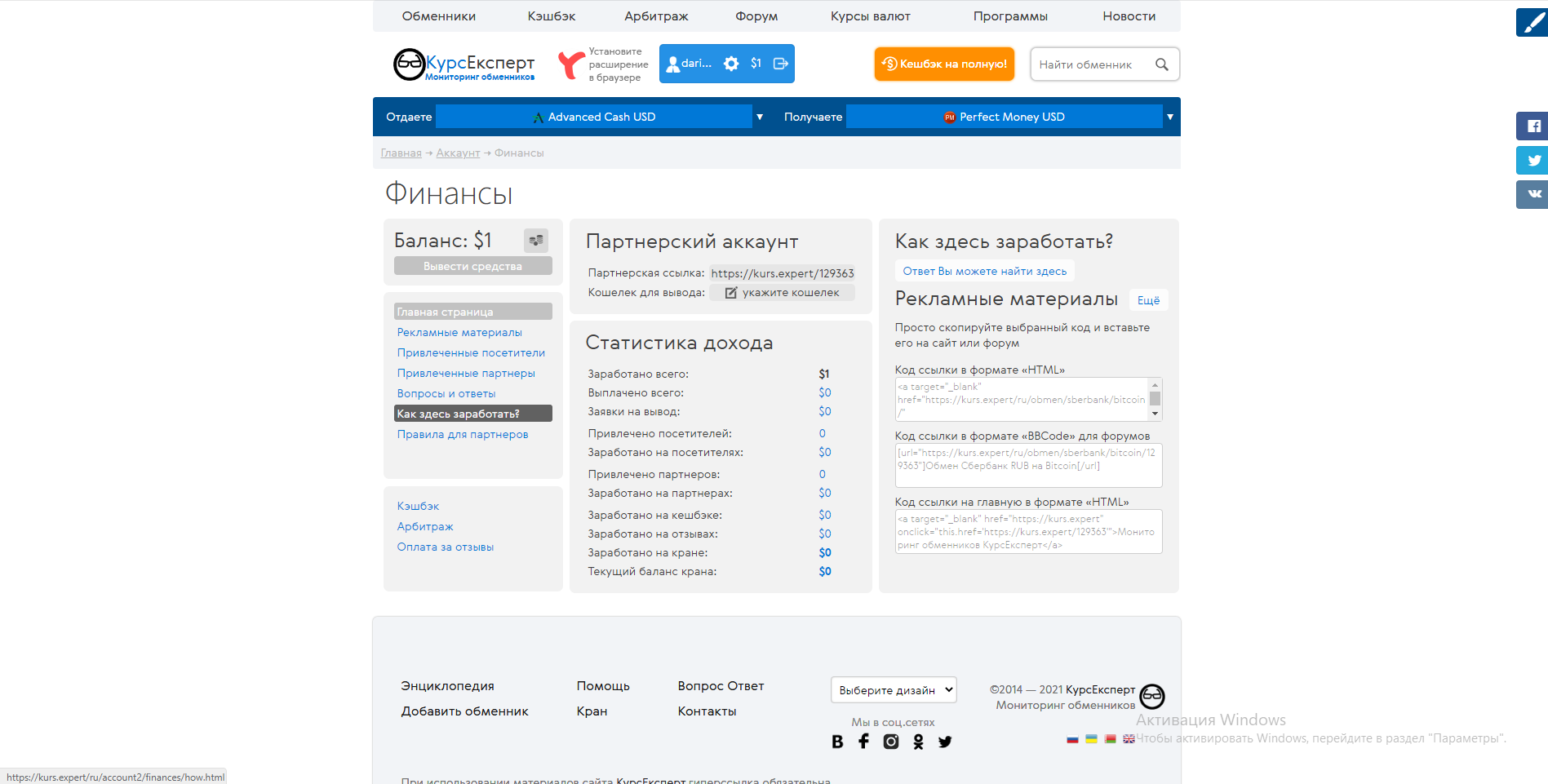 Kurs.expert финансы