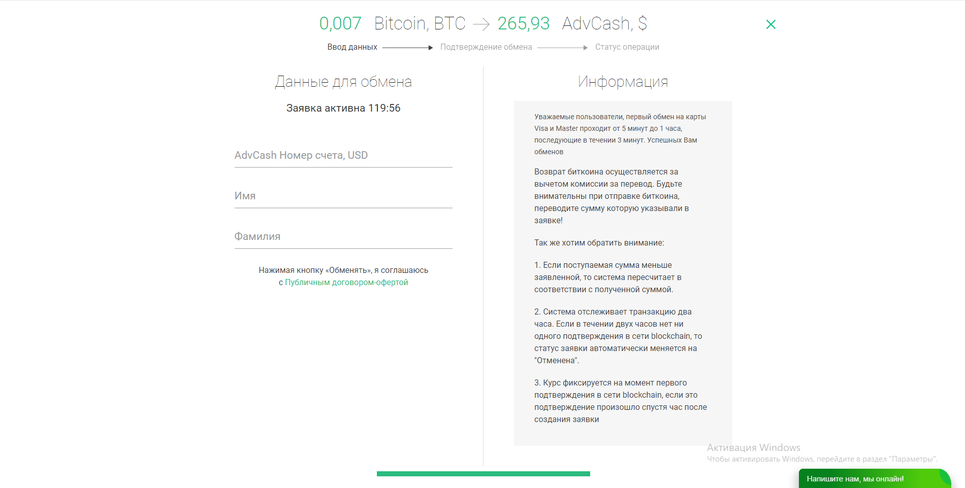 Btcpro24 обмен валютами