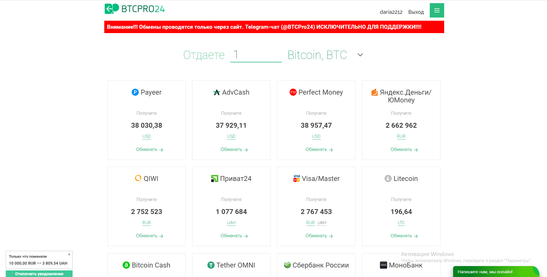 Btcpro24 главная