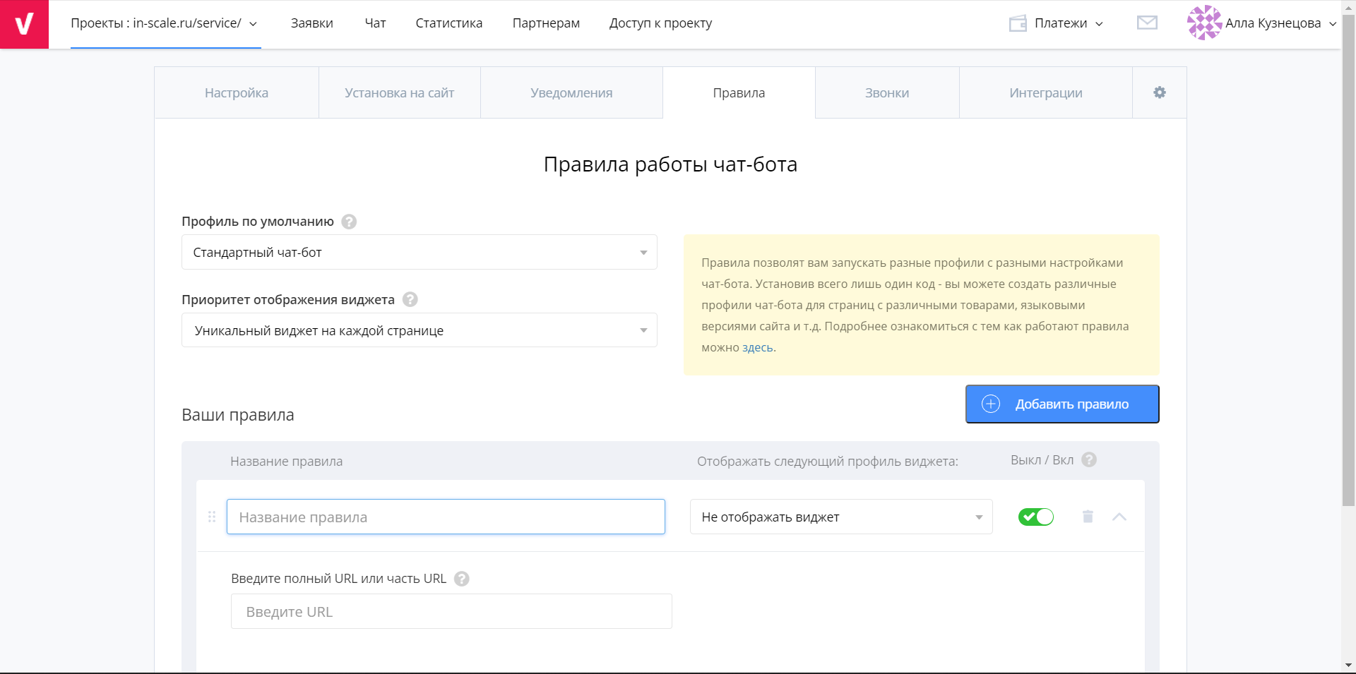 Venyoo правила