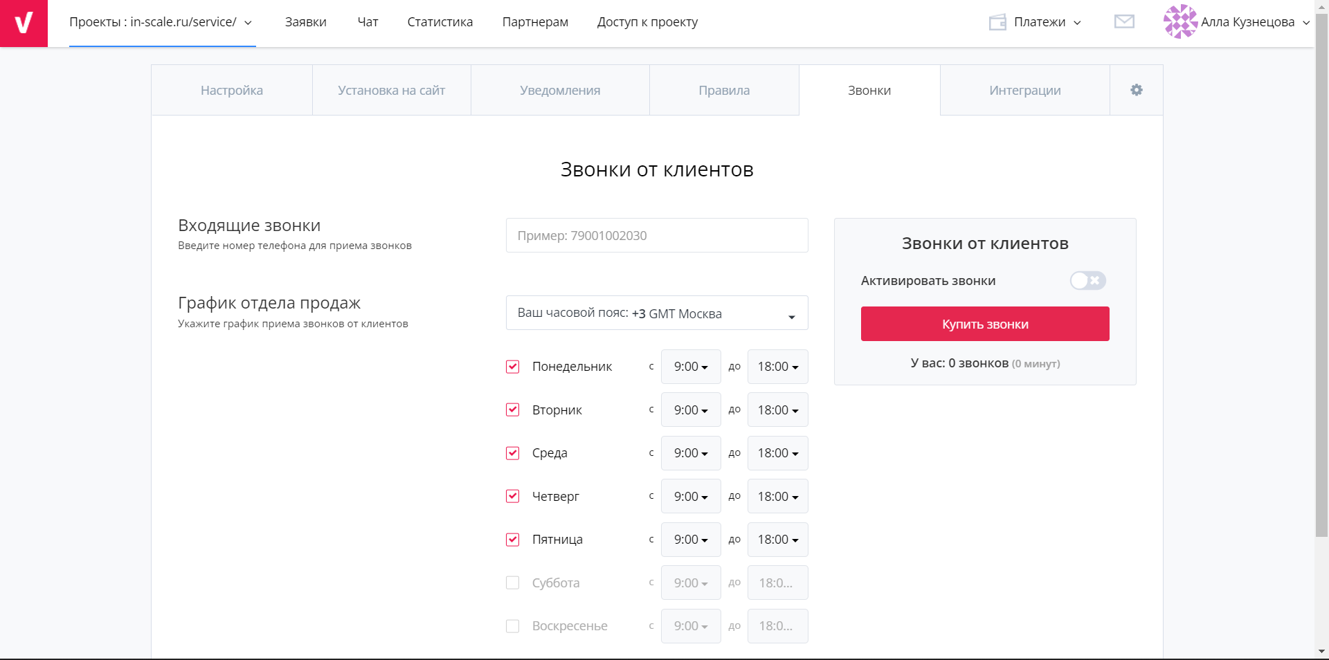 Venyoo  звонки