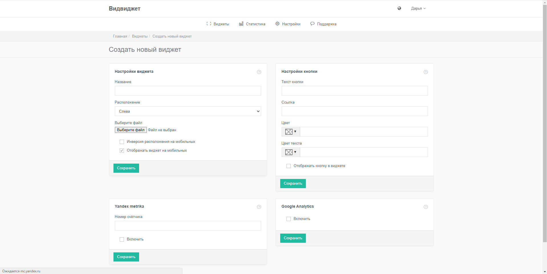 VidWidget новый виджет