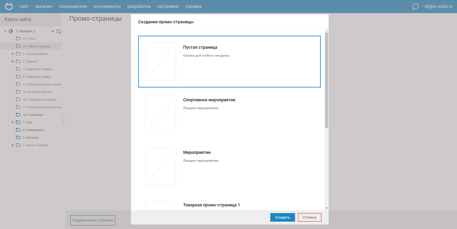 Netcat настройки