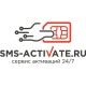SMS-Activate логотип