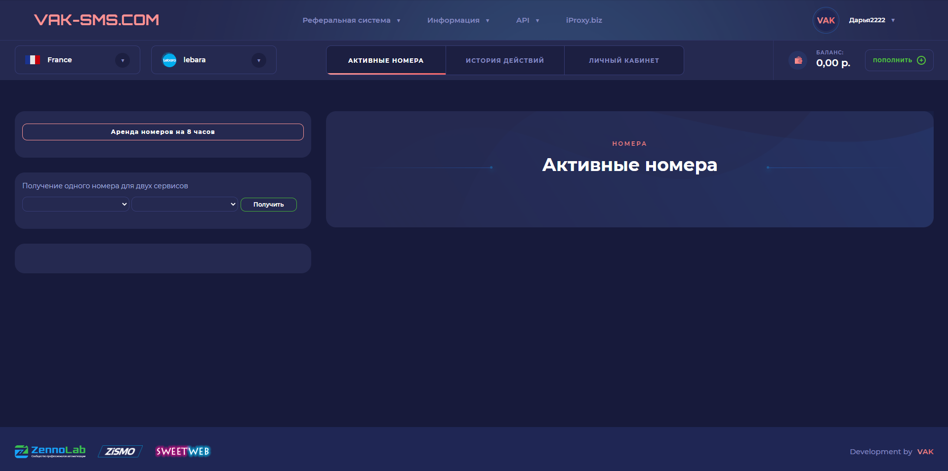 VAK-SMS.COM активные номера