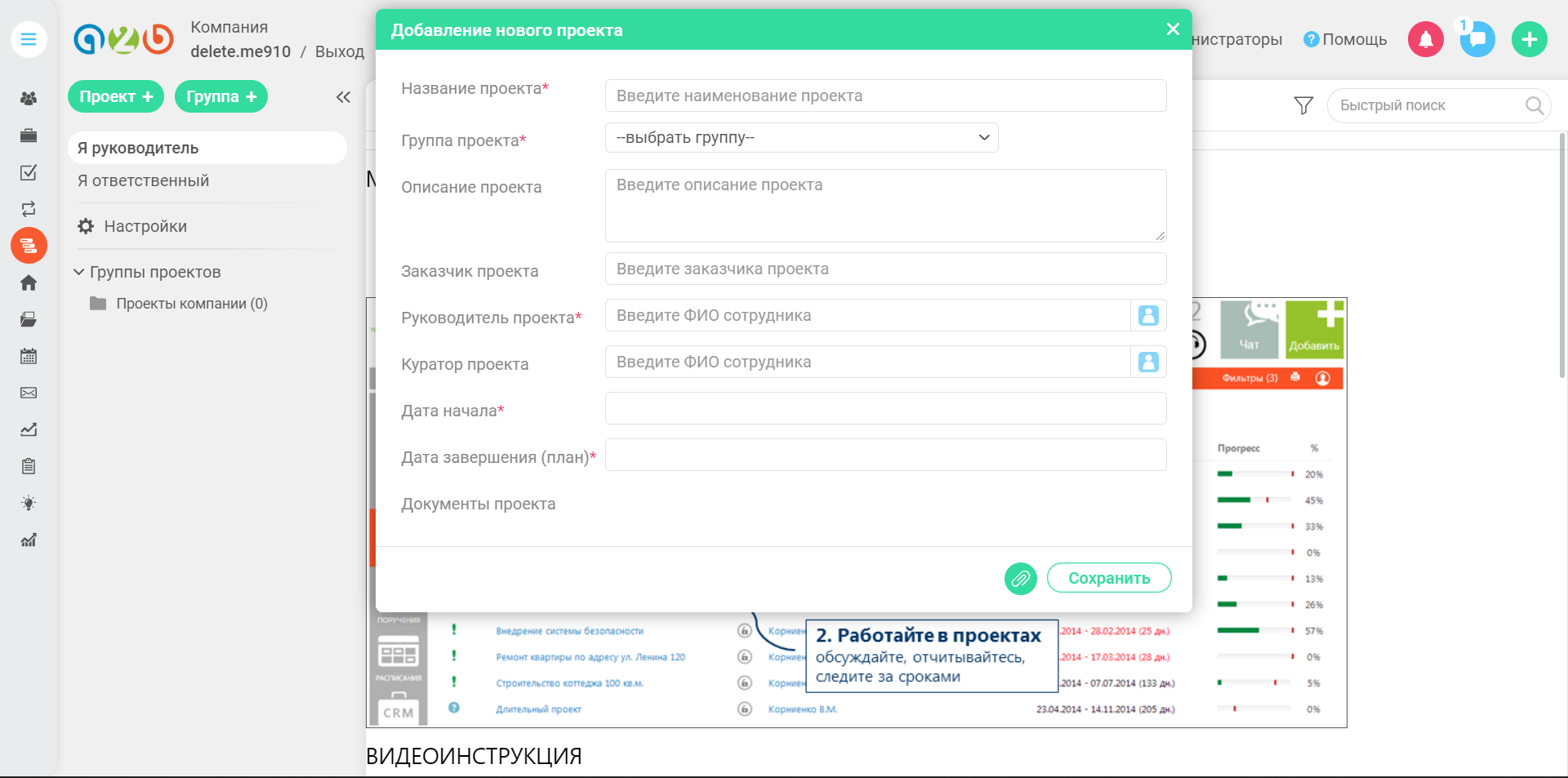 A2B новый проект