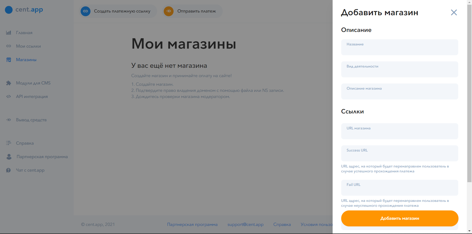 CENT.APP магазин