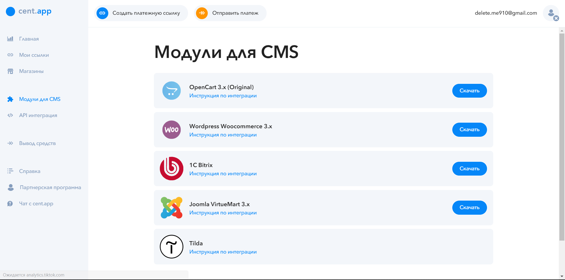 CENT.APP модули
