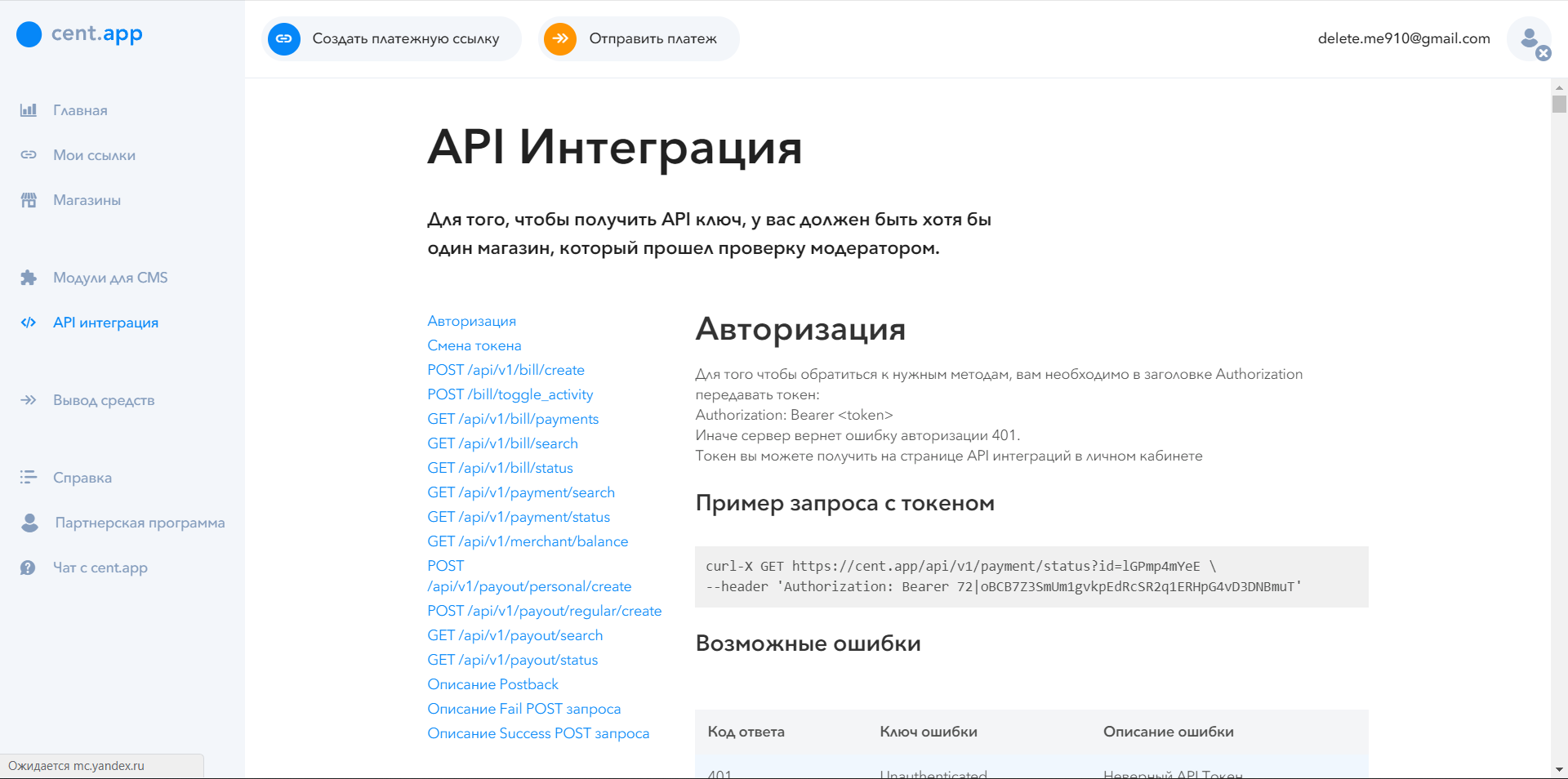 CENT.APP API