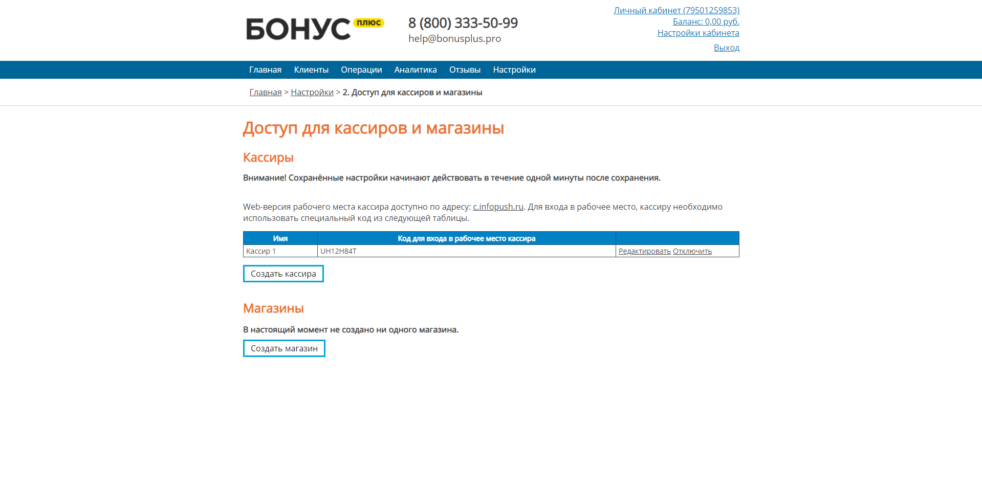 БонусПлюс