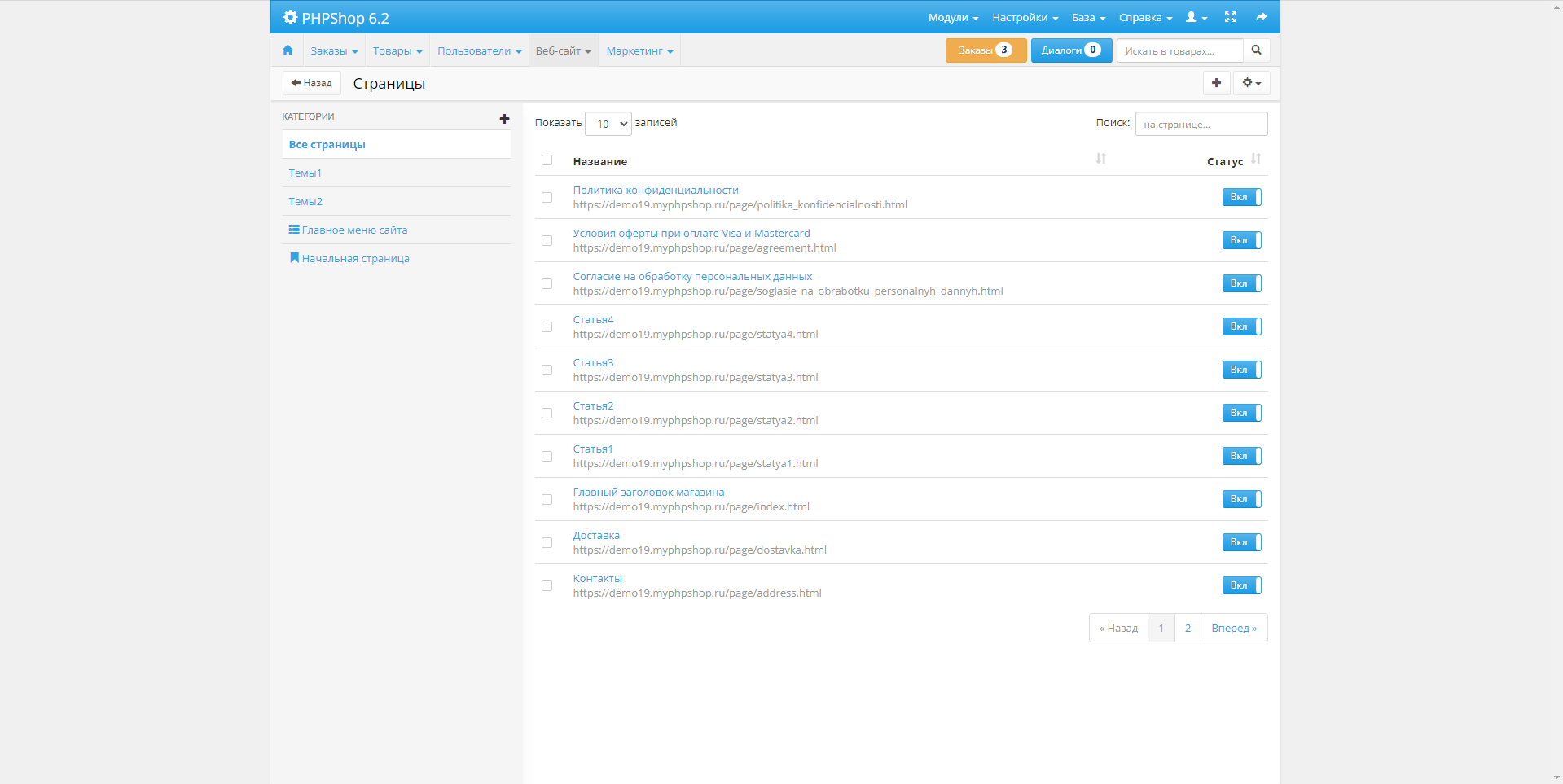 PHPShop страница