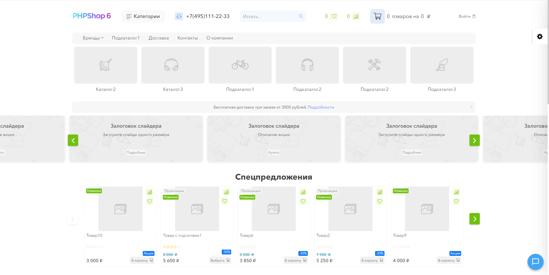 PHPShop личный кабинет