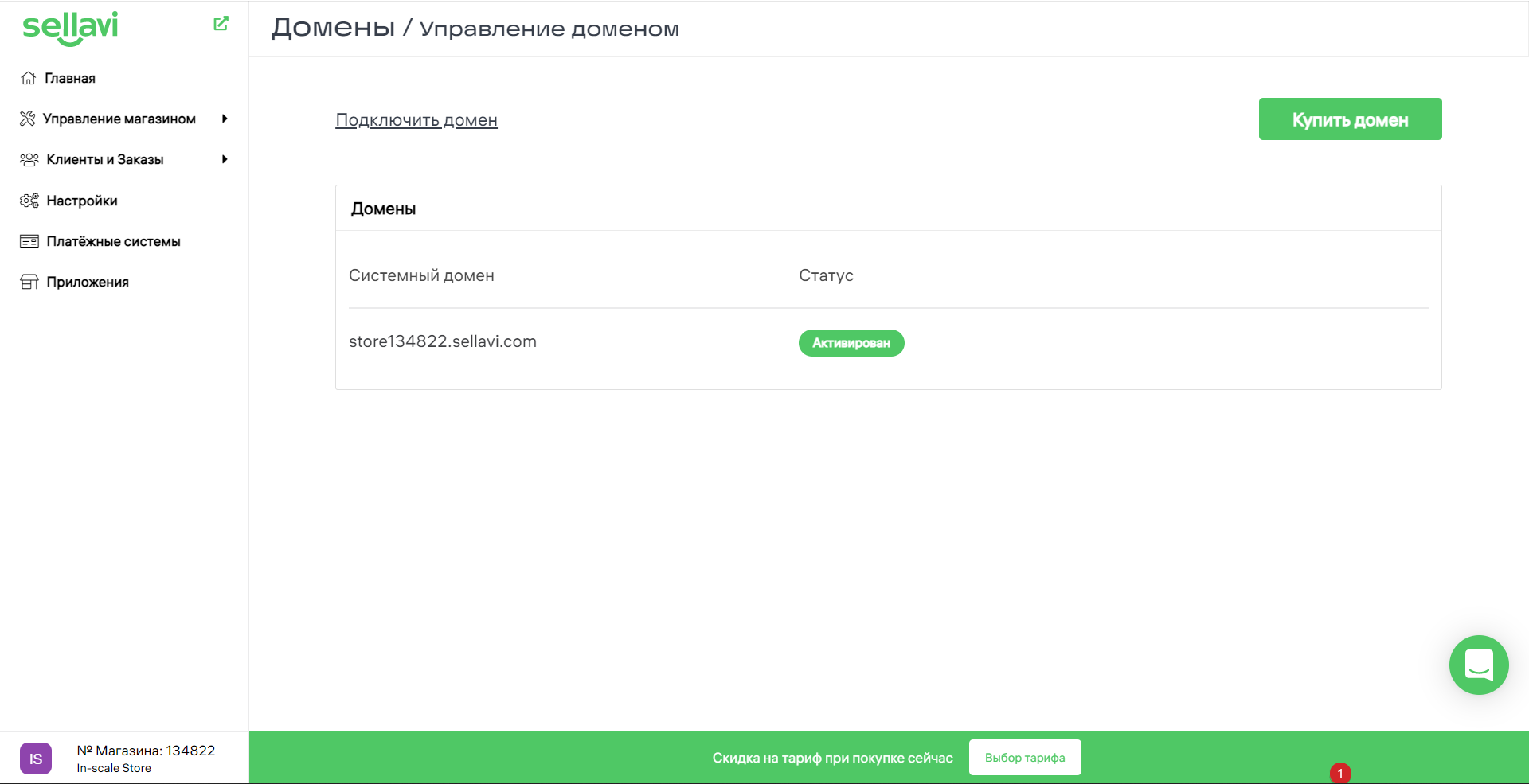 Sellavi домены