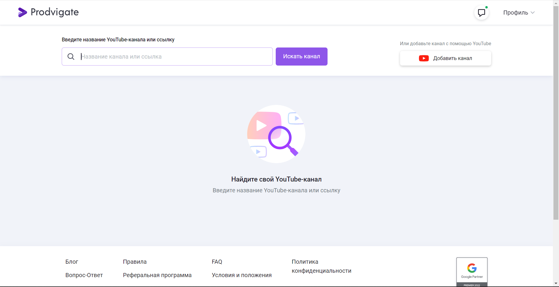 Prodvigate добавление канала