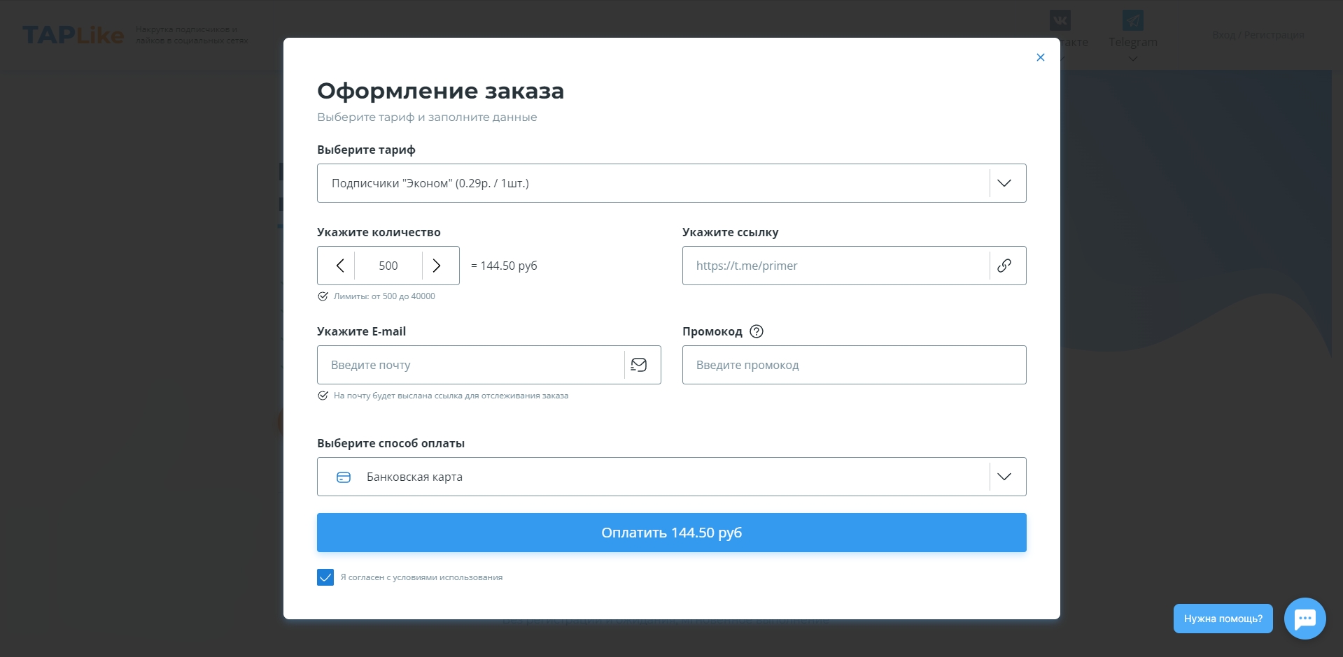TAPLike оформление заказа в Телеграме