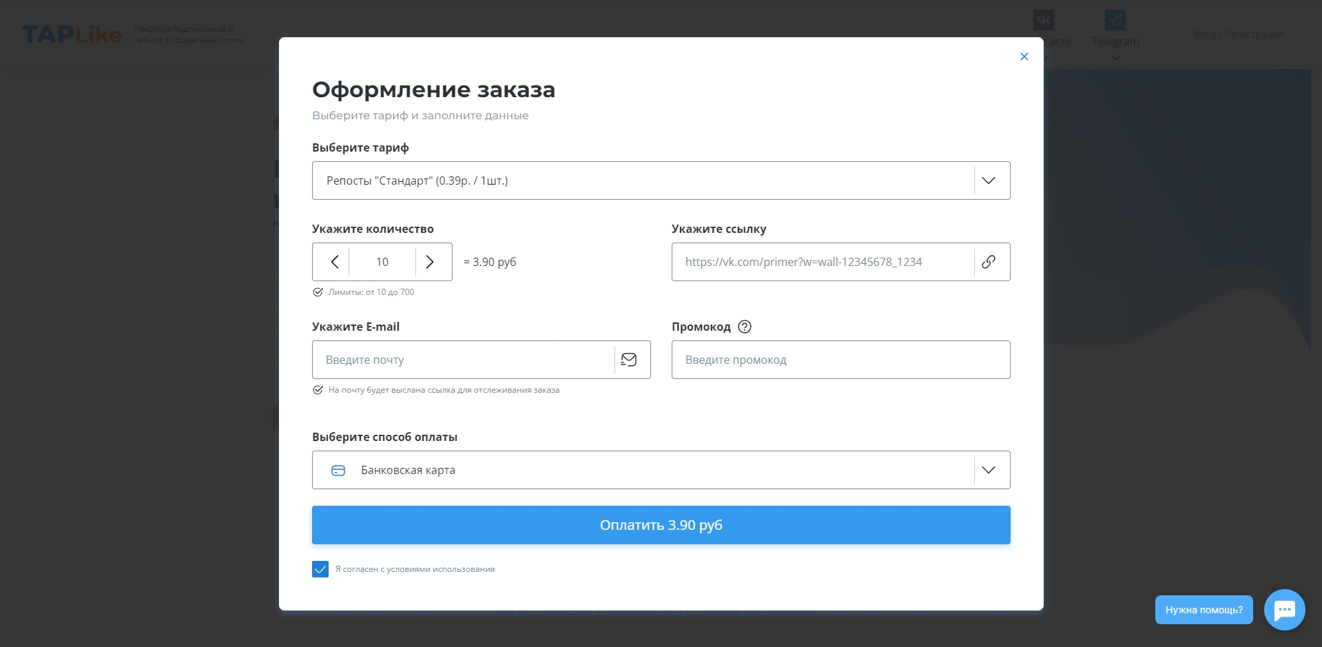 TAPLike оформление заказа в ВК