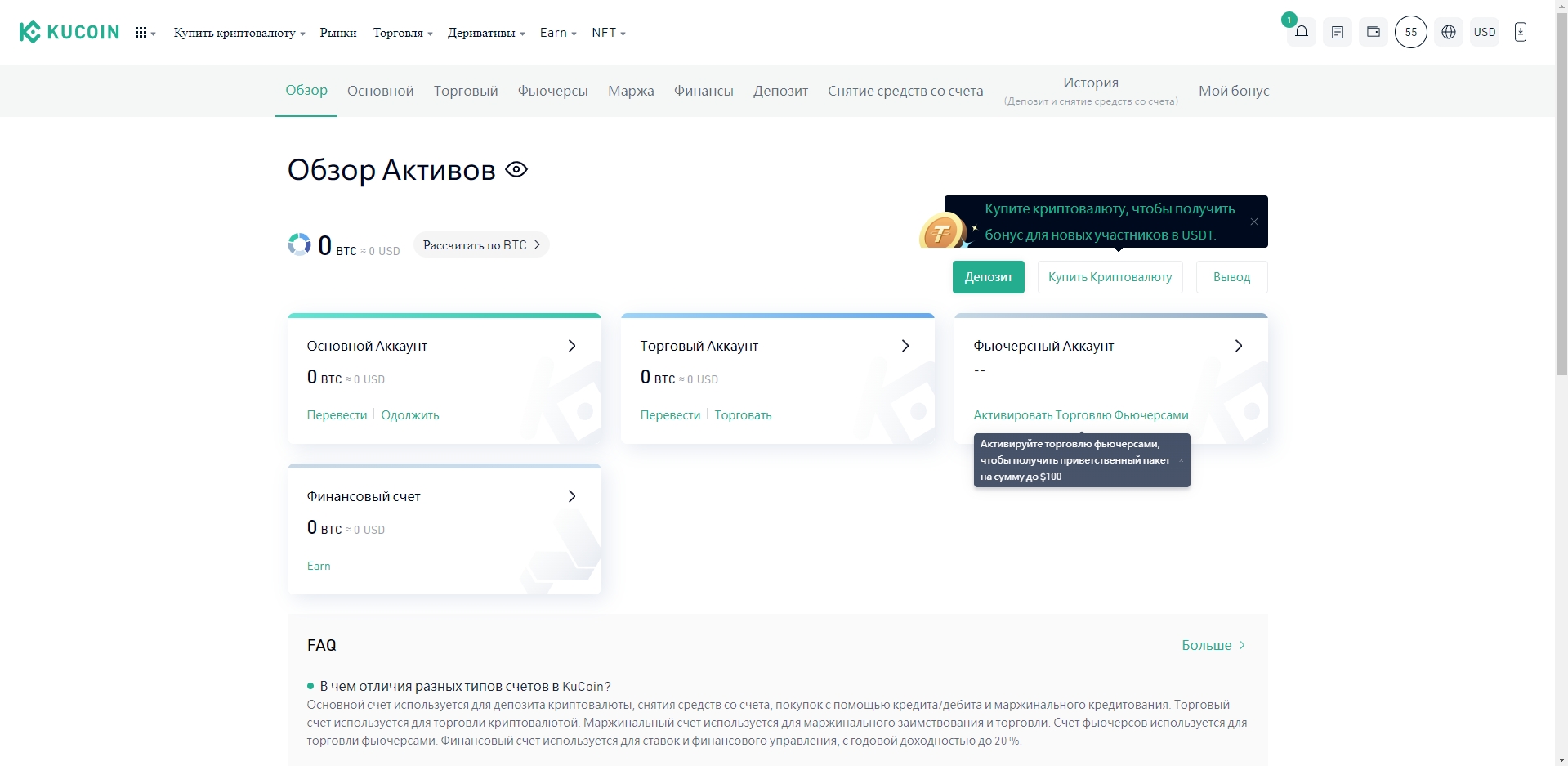 KuCoin обзор активов