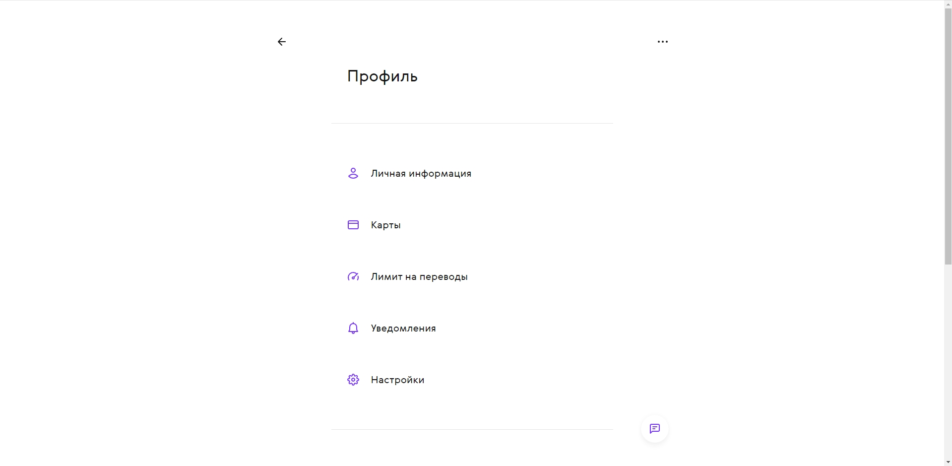 Paysend профиль