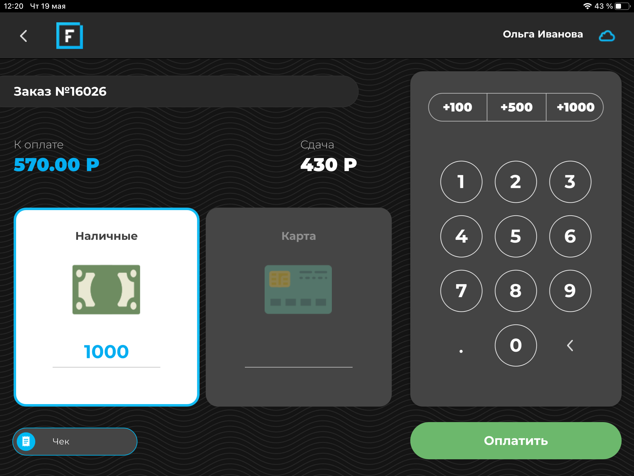 Fusion POS оплата