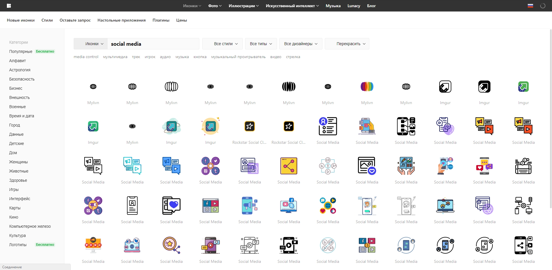 Icons8 иконки
