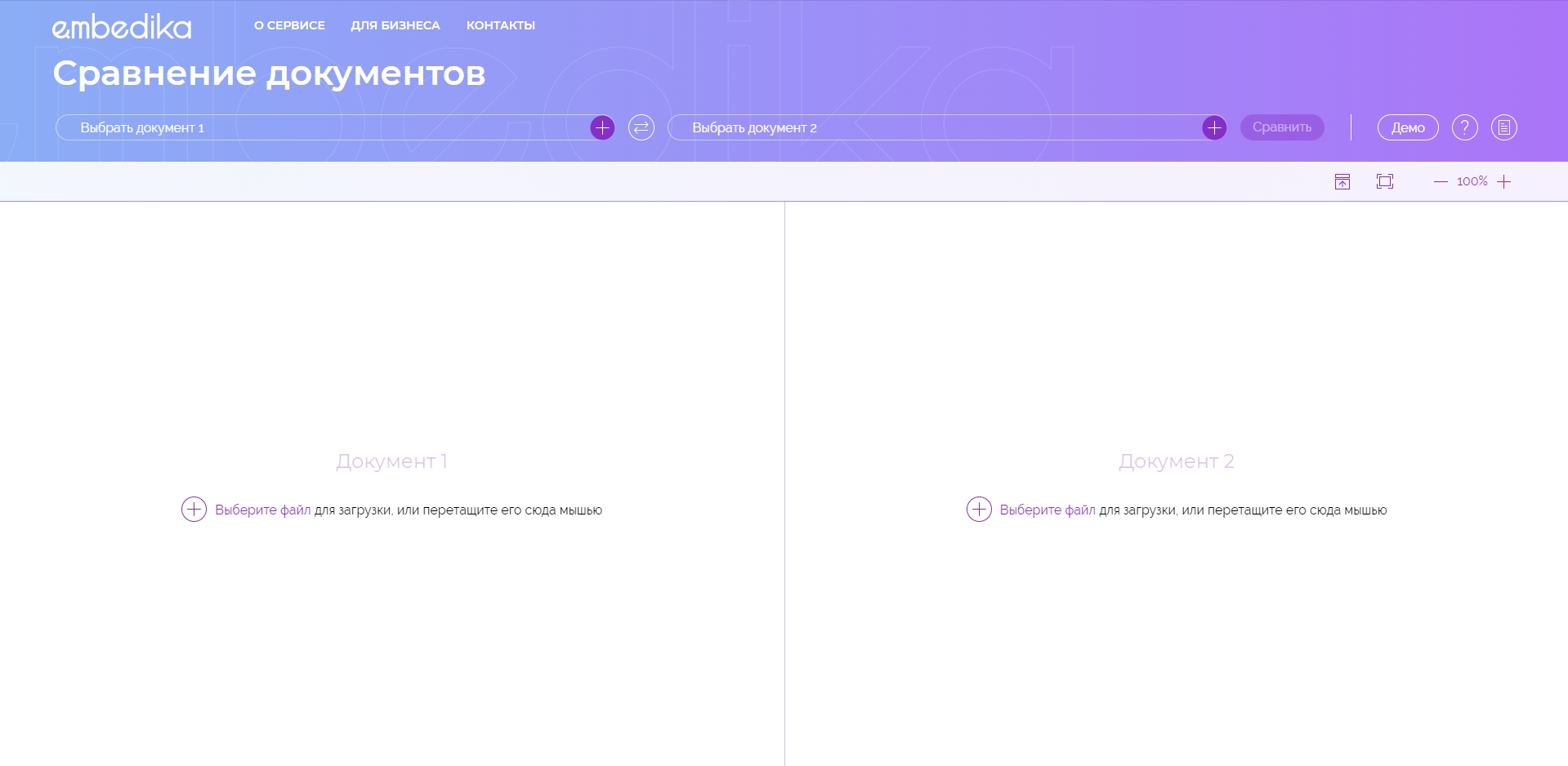 Embedika Compare главная