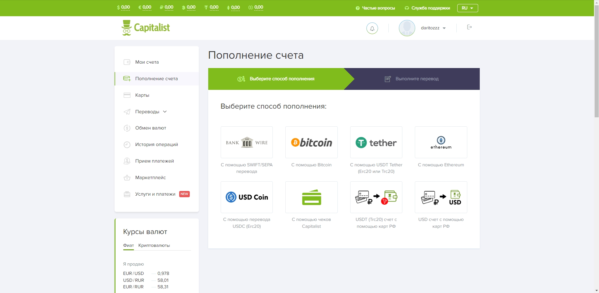 Capitalist пополнение счета