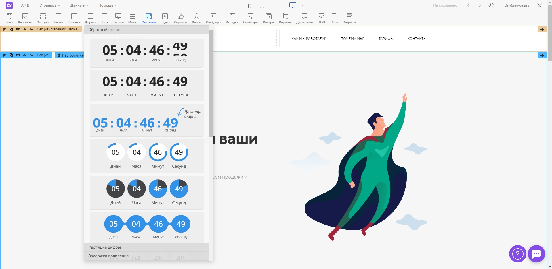 Creatium редактор