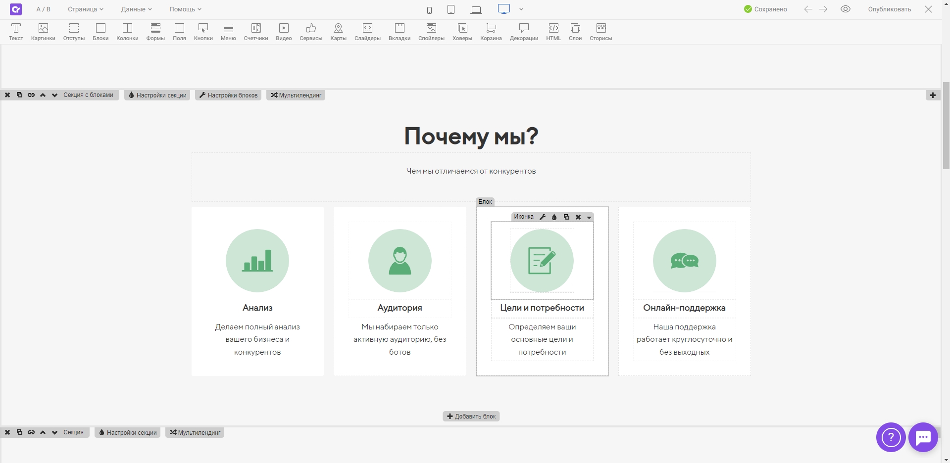 Creatium редактор