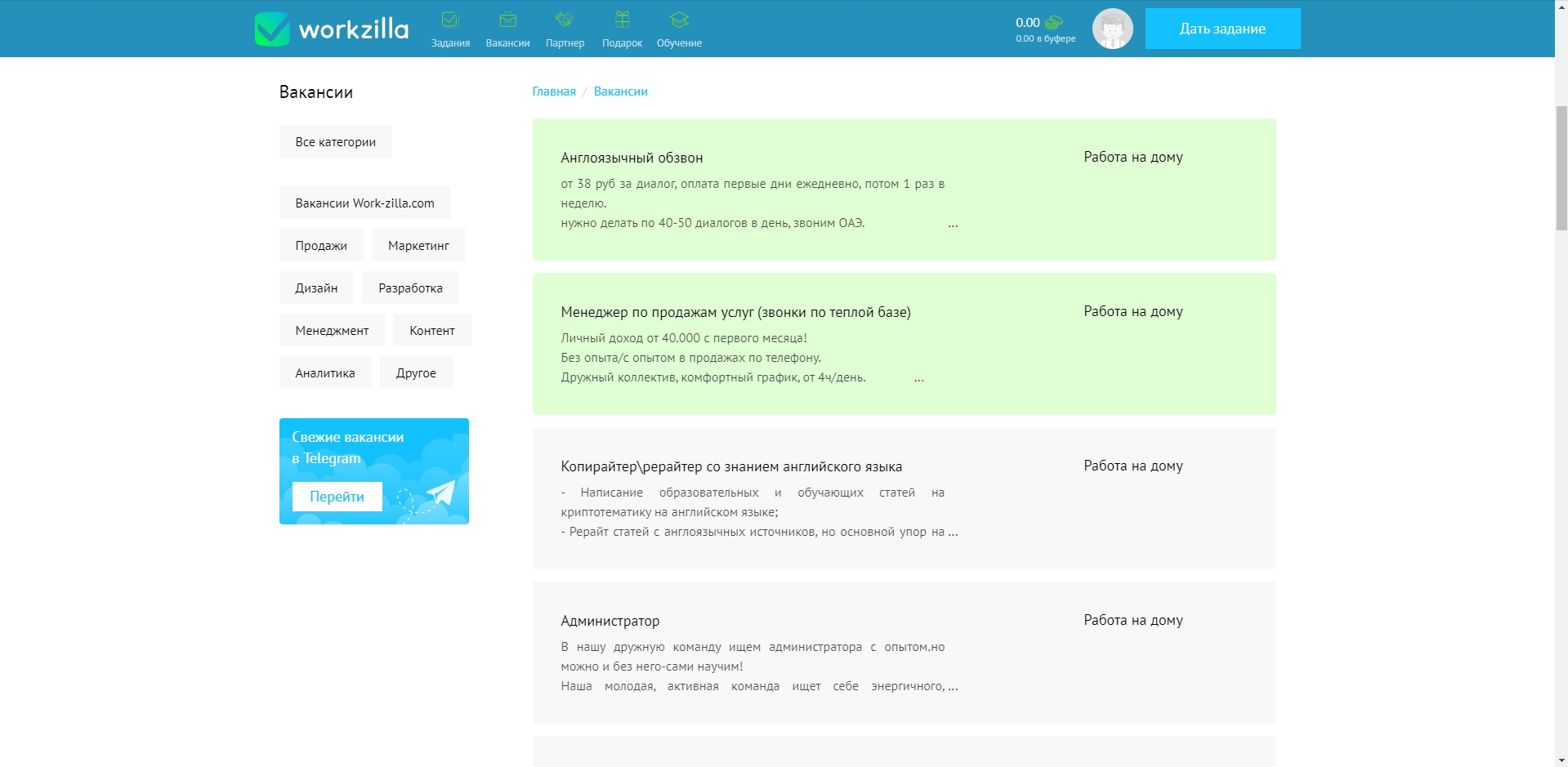 Workzilla Вакансии