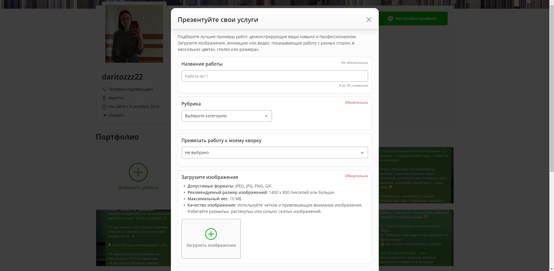 KWork Портфолио
