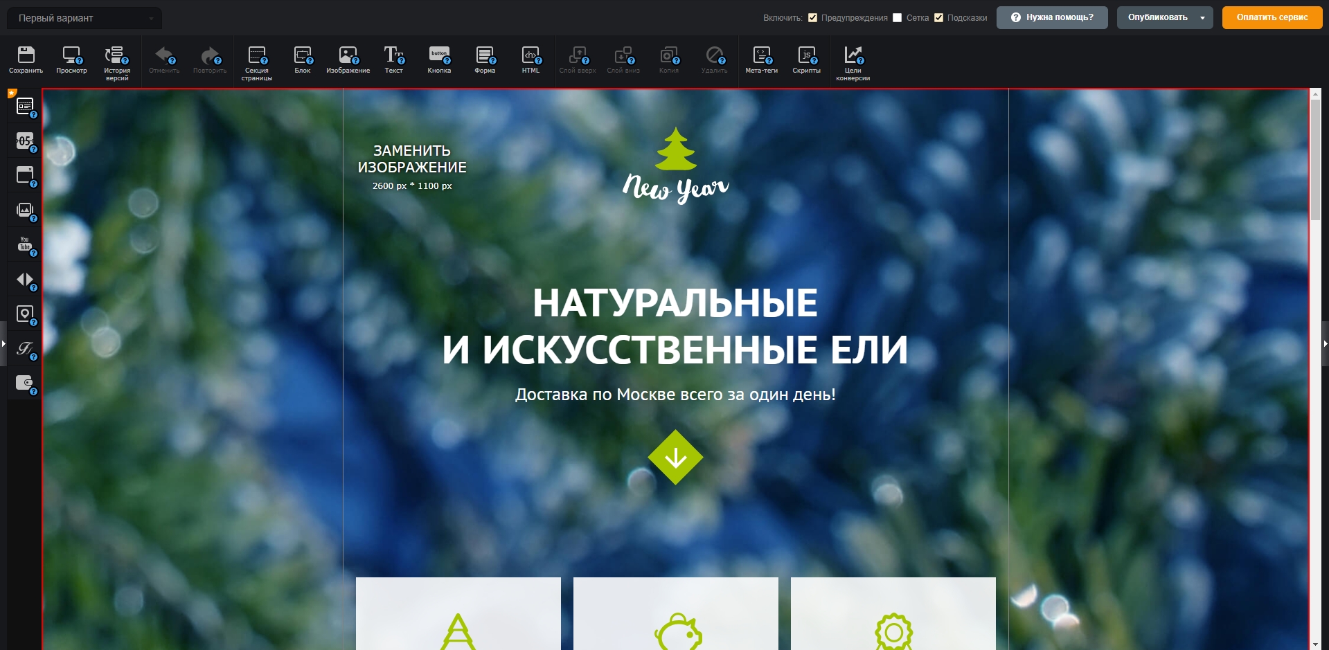 LP Generator Редактор целевых страниц