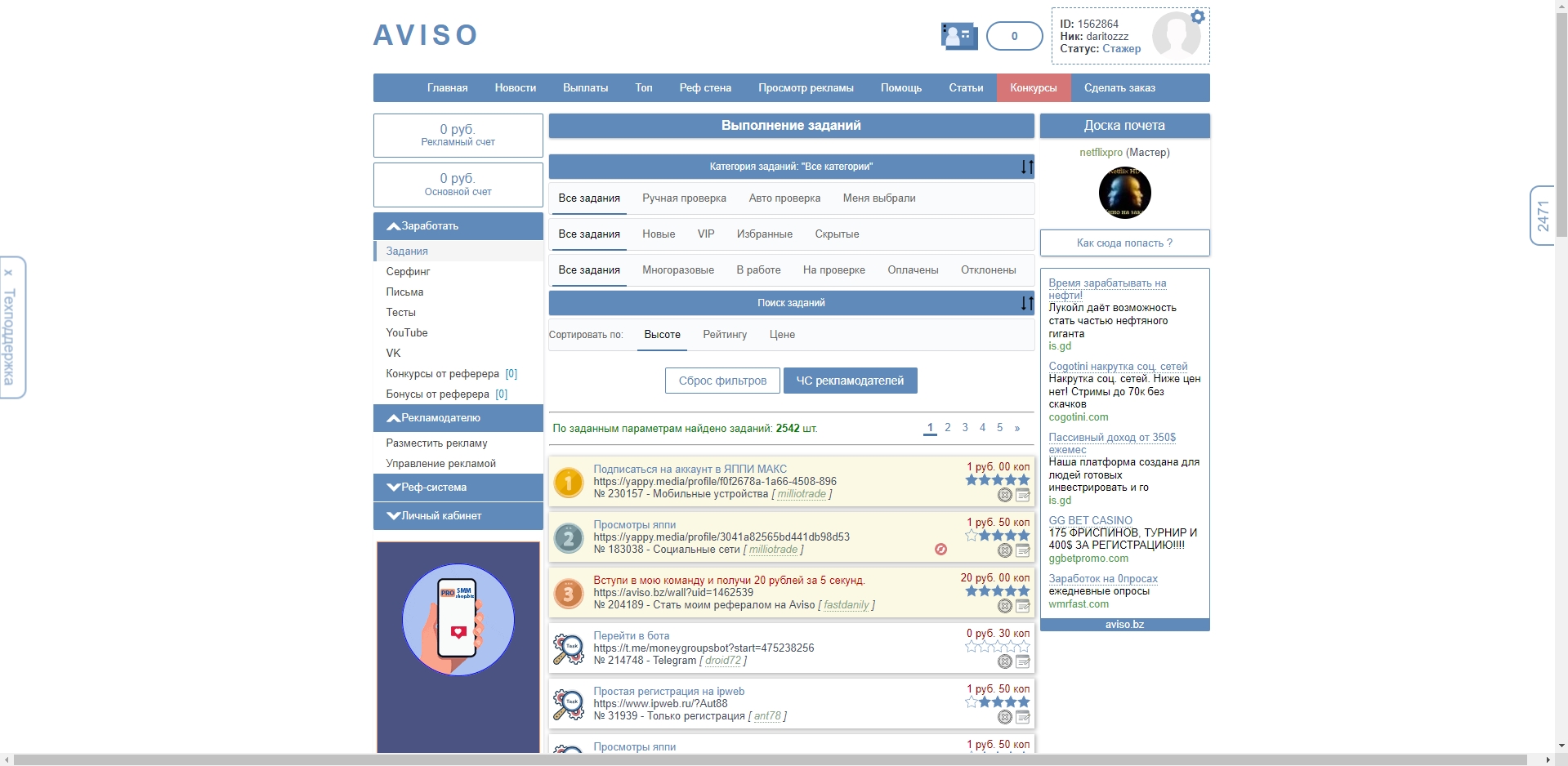 AVISO Выполнение заданий