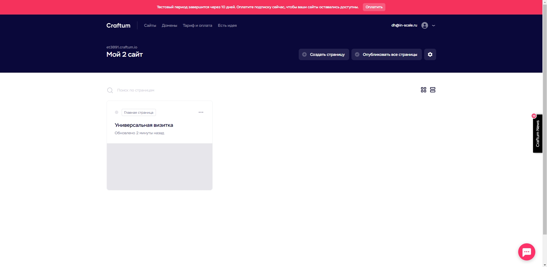 Craftum Проекты