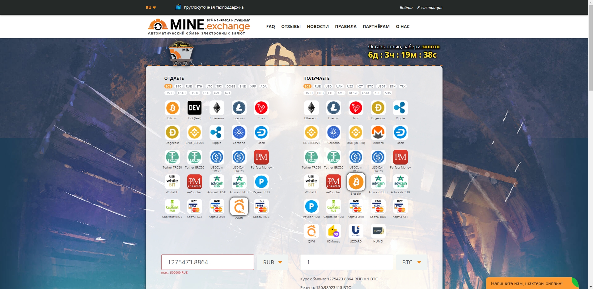 MINE.exchange главная