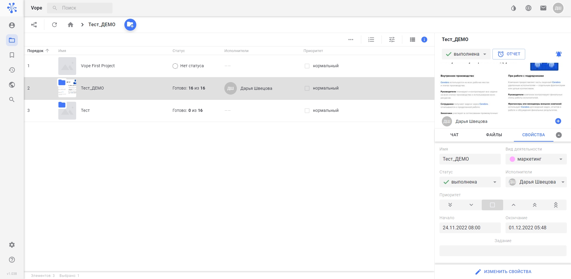 Cerebro проекты