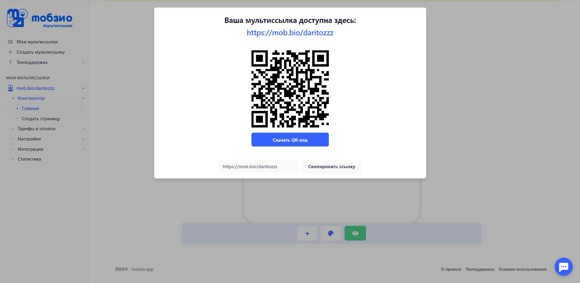 mobzio код
