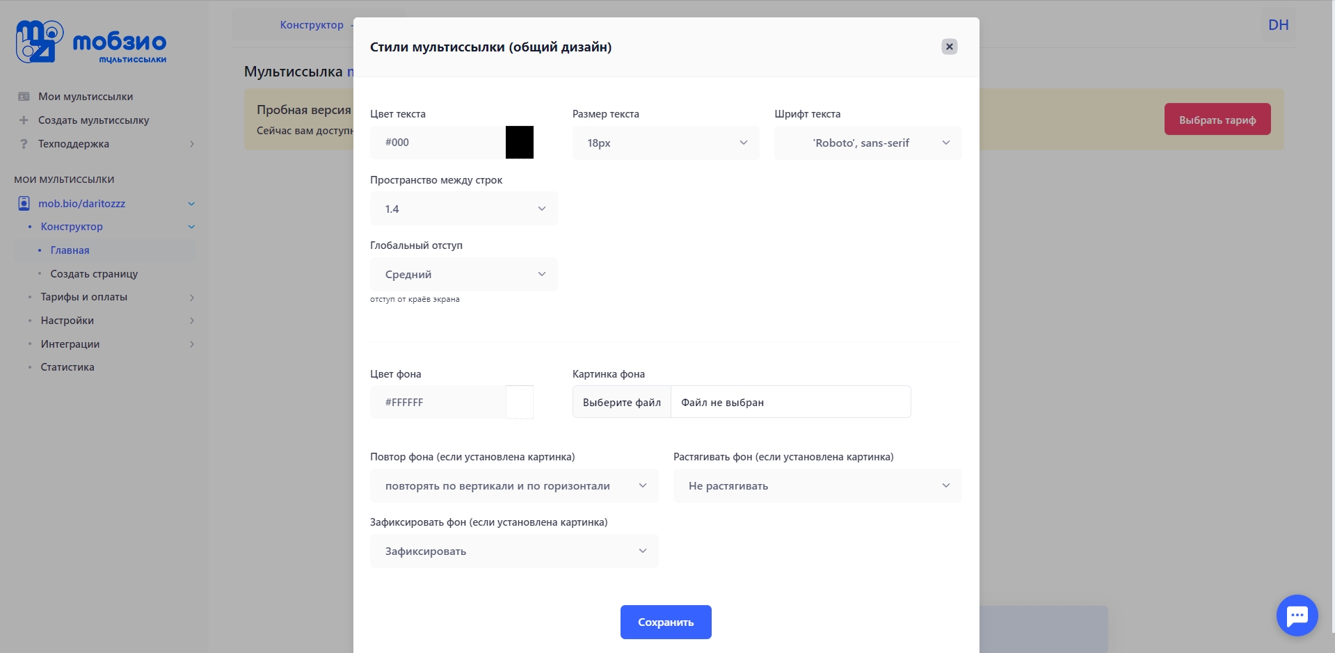 mobzio стили