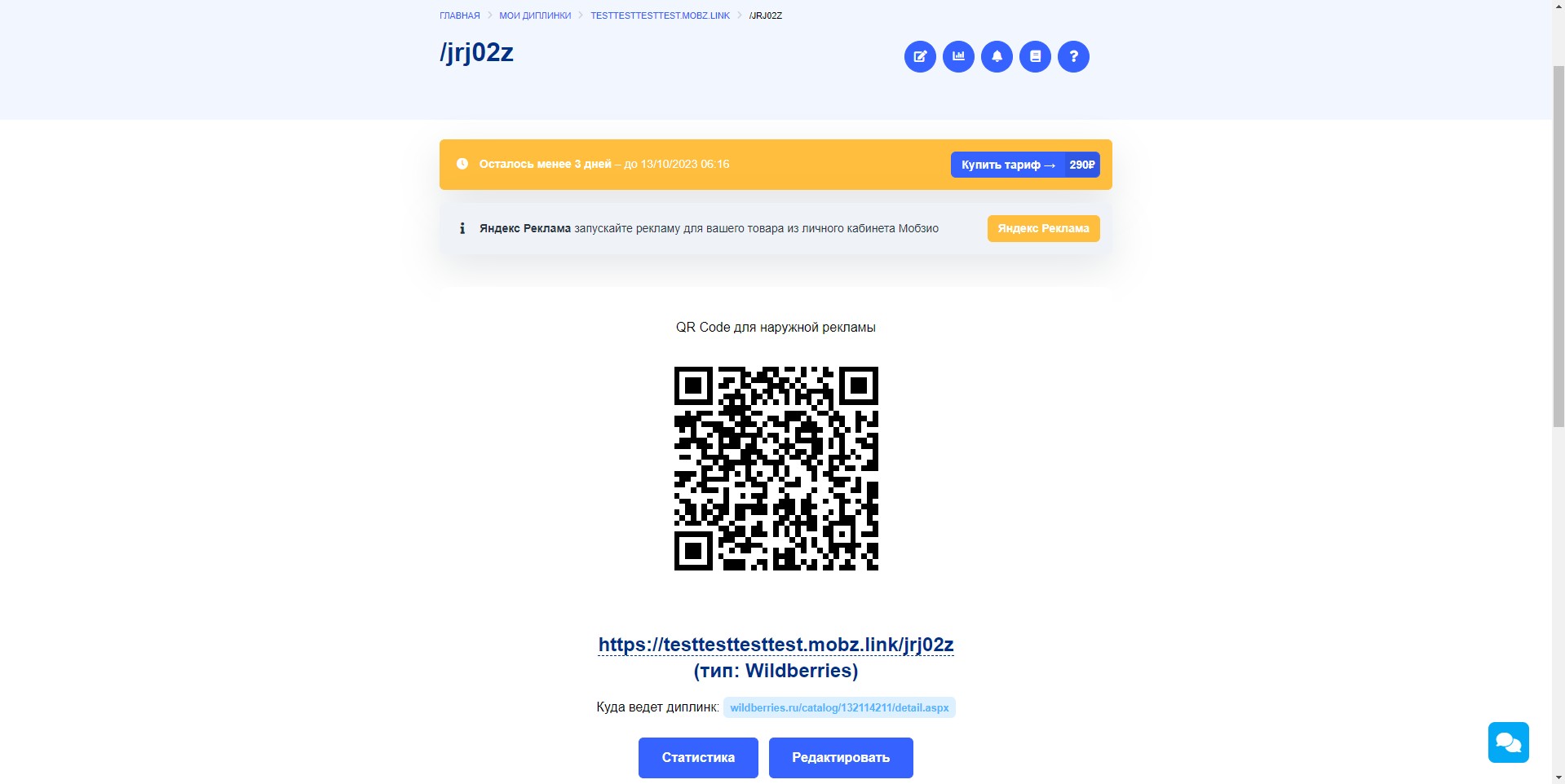Mobzio Результат