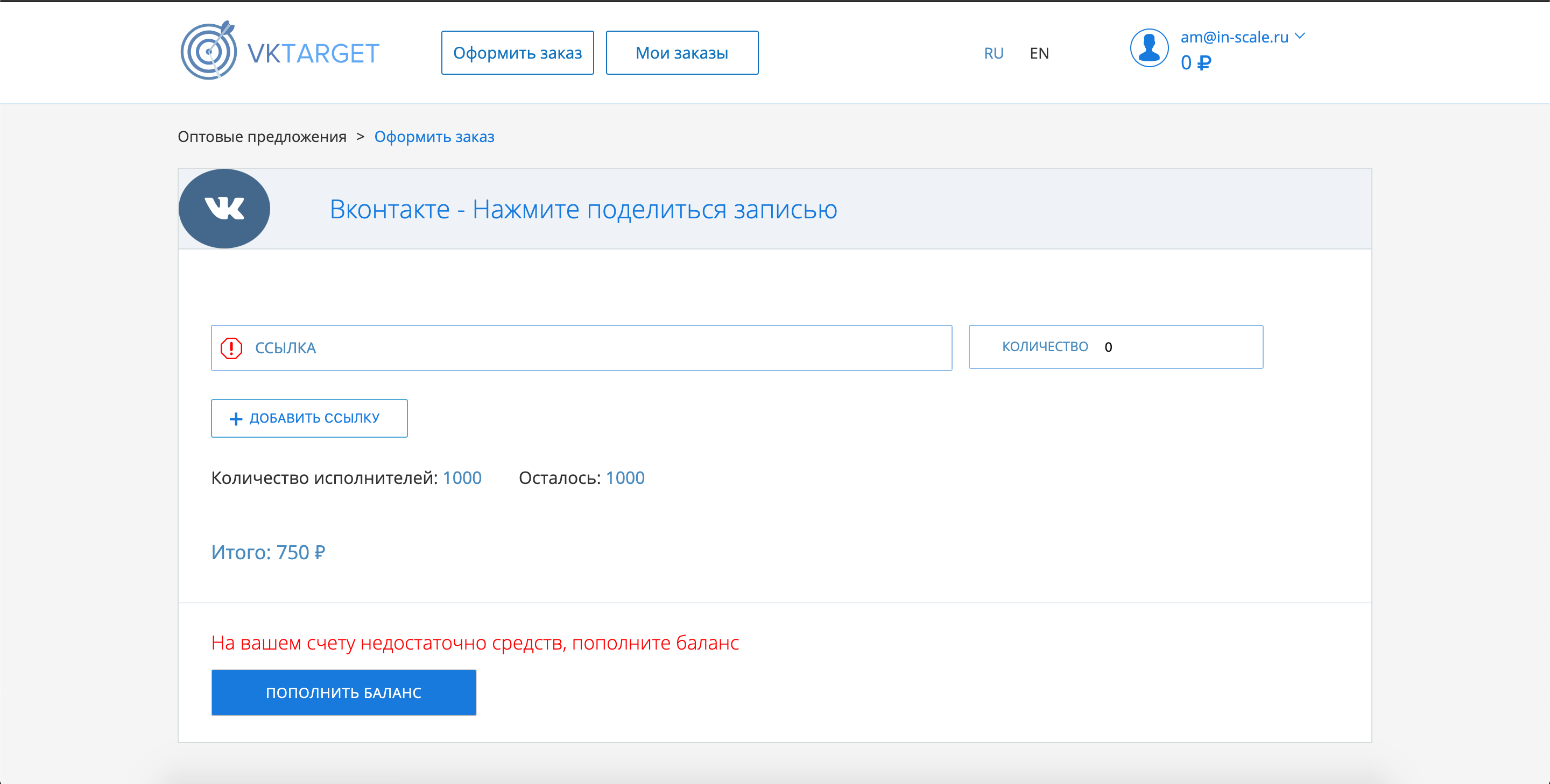 Vktarget Вход
