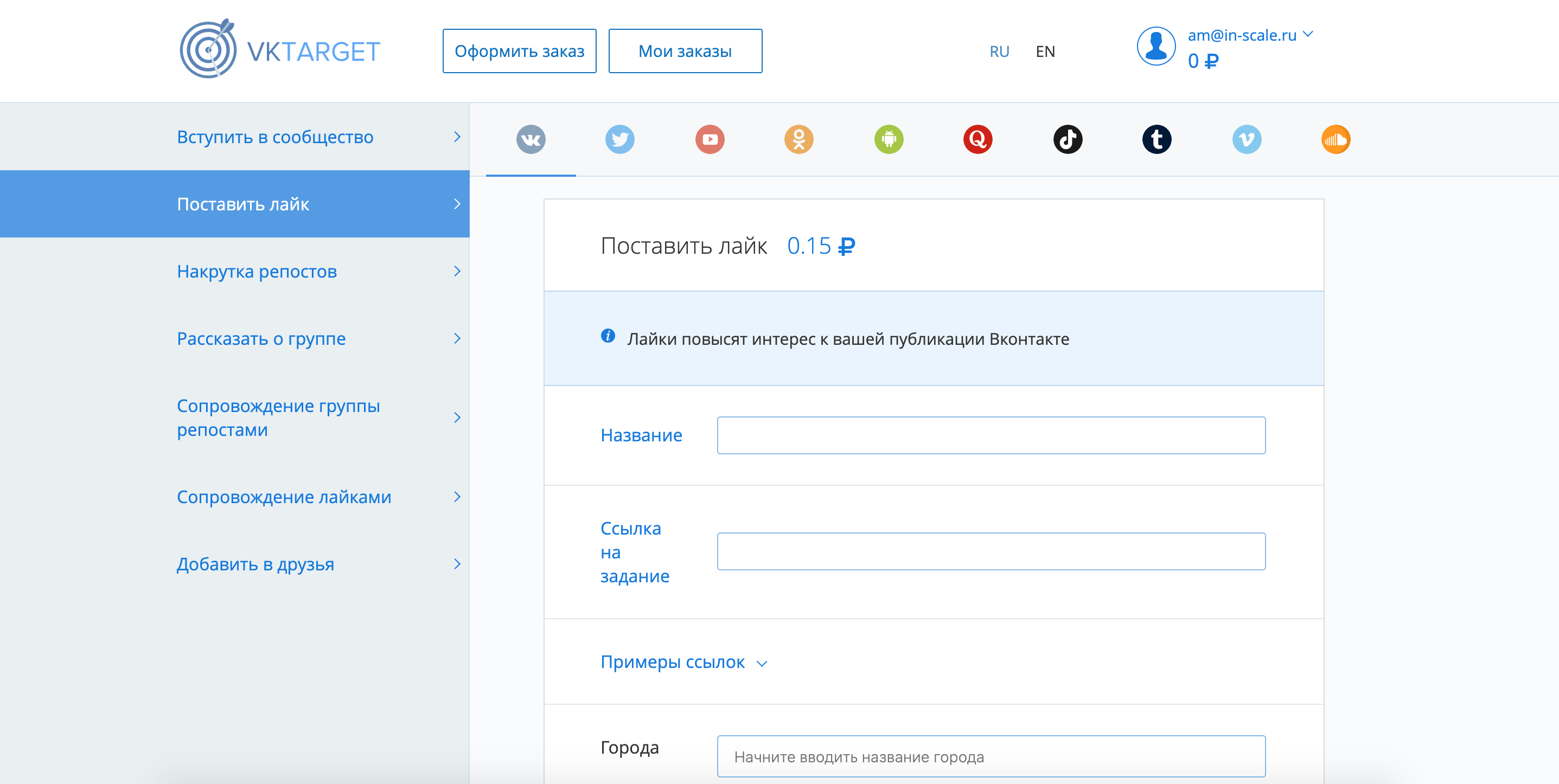 Vktarget Накрутка
