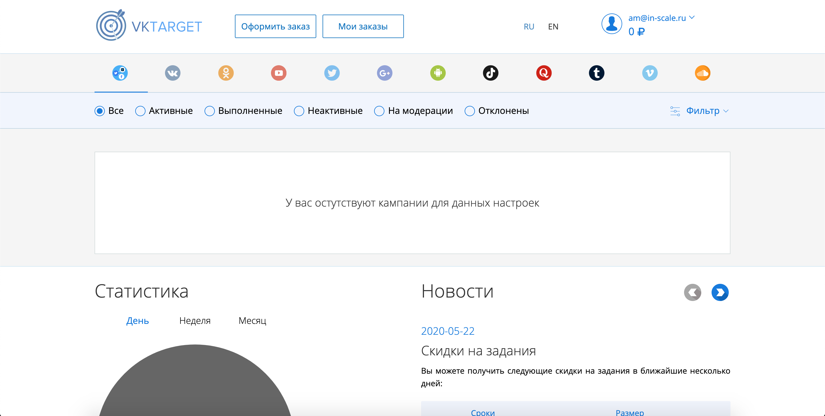 Vktarget Регистрация