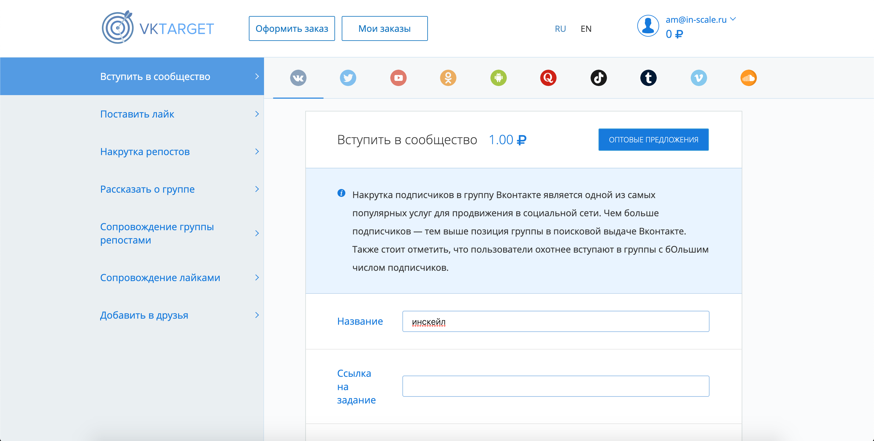 Vktarget Заработок