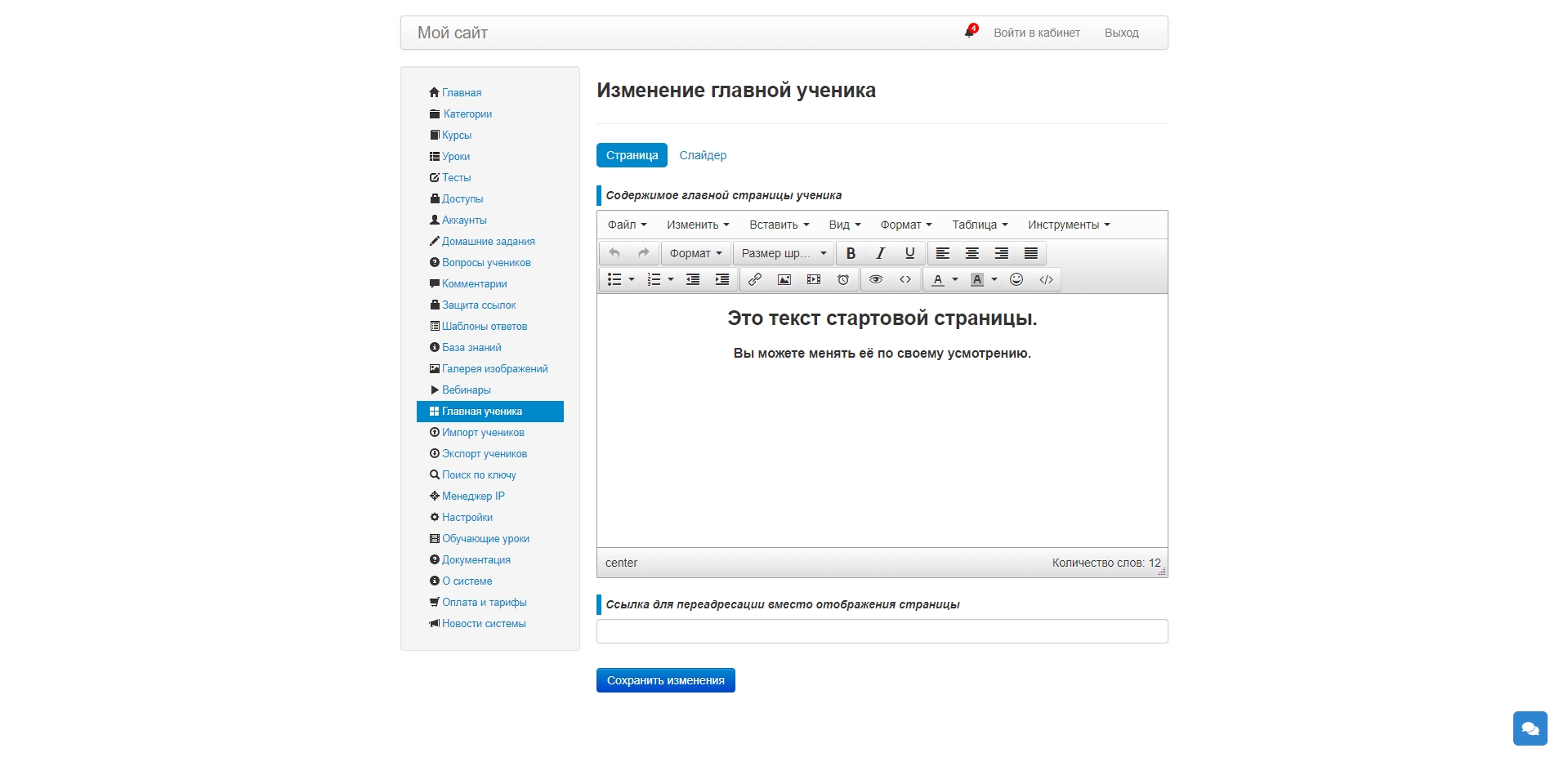 Emdesell Главная ученика