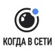 kogdavseti логотип