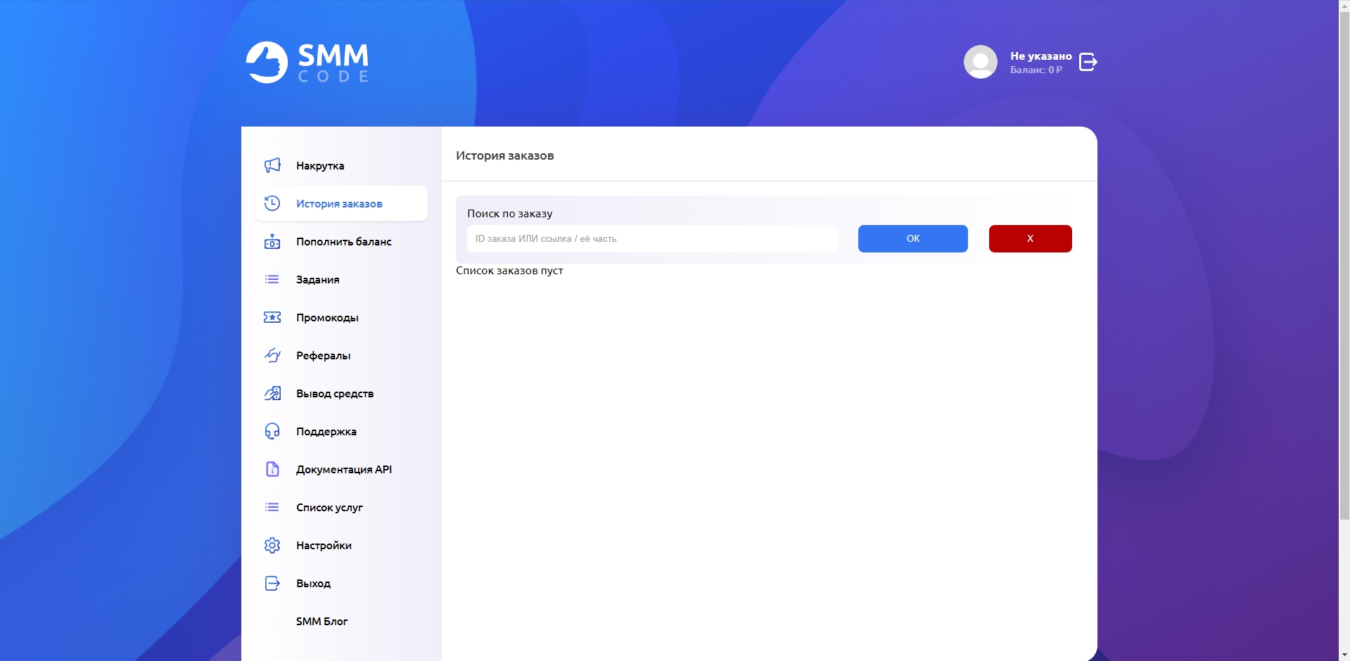 SMM Code История