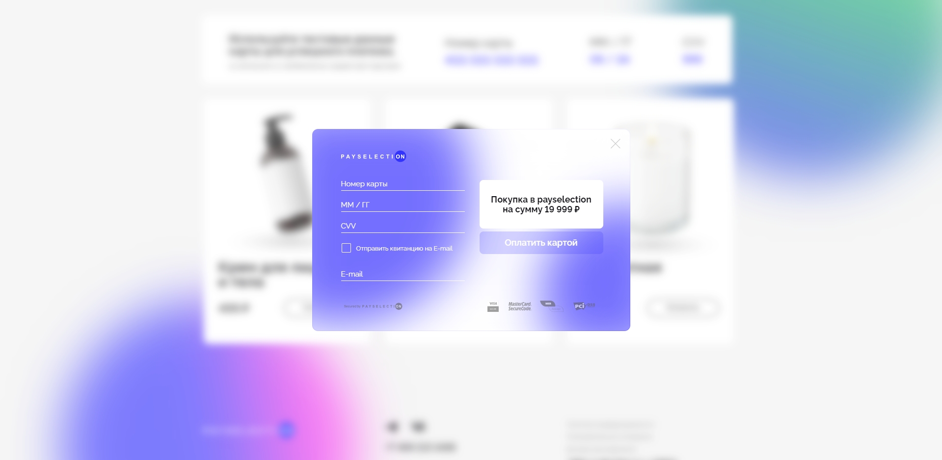 PAYSELECTION Пример оплаты