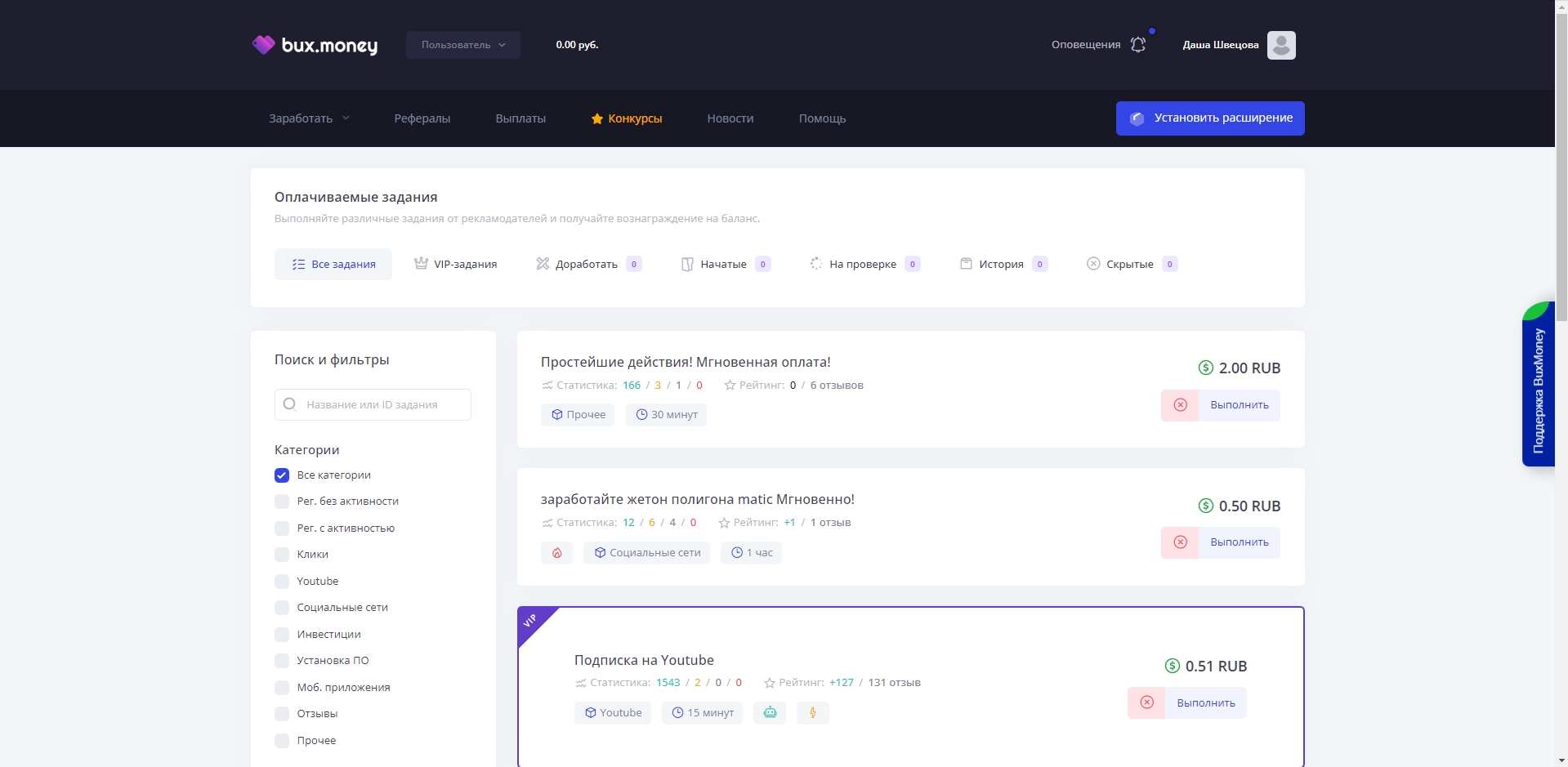 BuxMoney Доступные задания