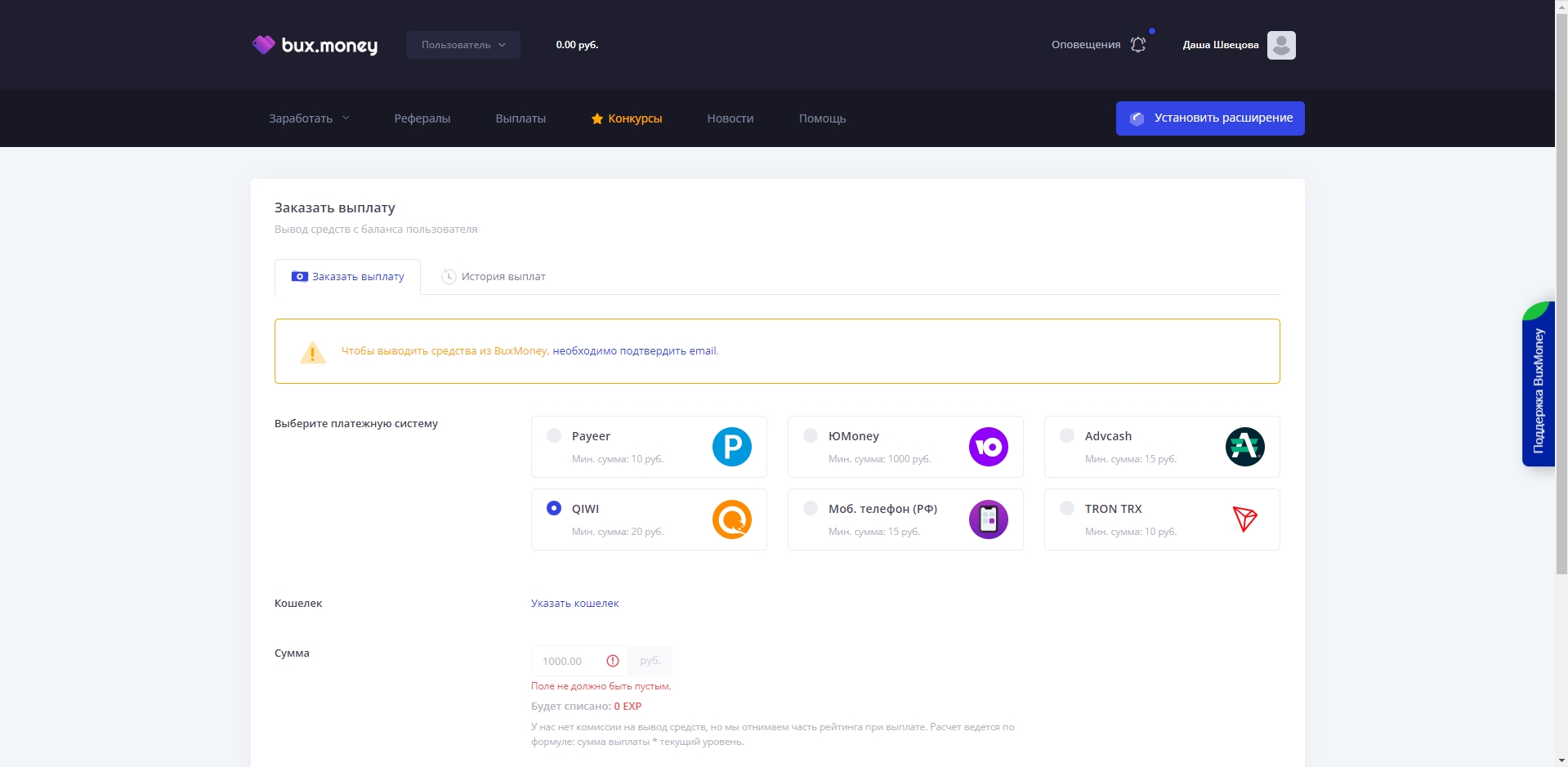 BuxMoney Вывод средств